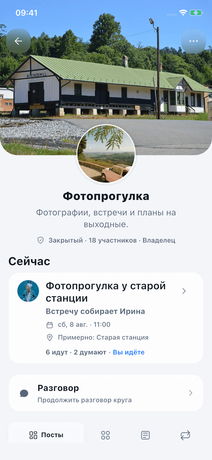 Круг Lets с участниками, чатом, закреплённой встречей и сохранённым маршрутом