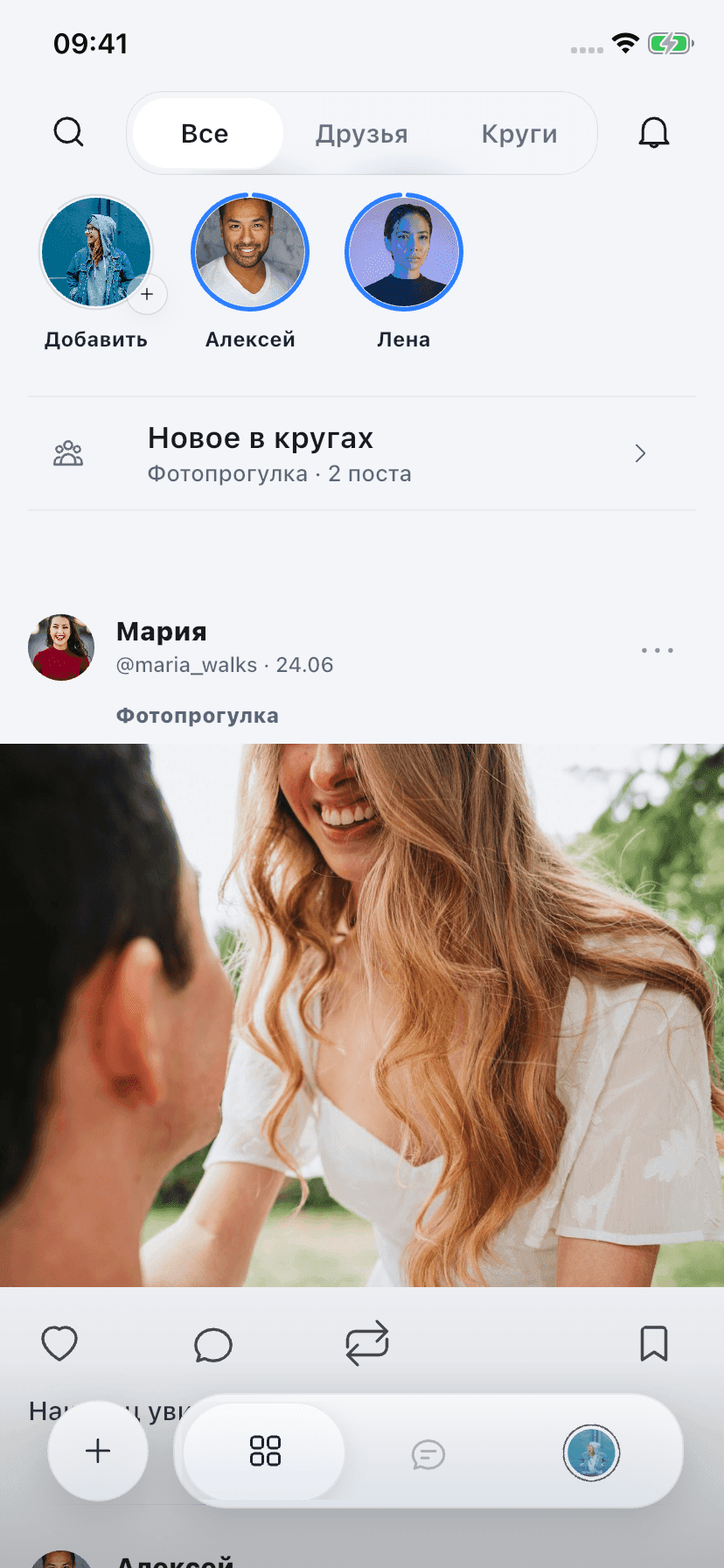 Лента Lets с историями, новостями Кругов и публикациями друзей